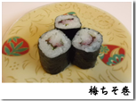 sushi110_01.png
